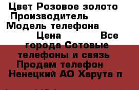 iPhone 6S, 1 SIM, Android 4.2, Цвет-Розовое золото › Производитель ­ CHINA › Модель телефона ­ iPhone 6S › Цена ­ 9 490 - Все города Сотовые телефоны и связь » Продам телефон   . Ненецкий АО,Харута п.